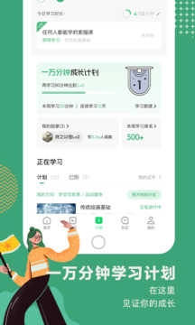 网易公开课修改版图3