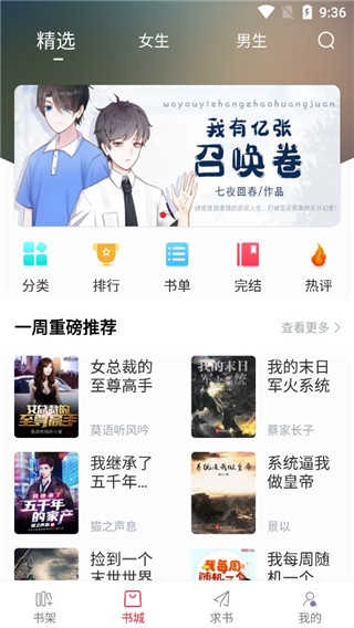 天天读书原版