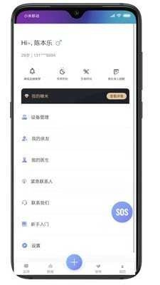 艾糖官方正版图2