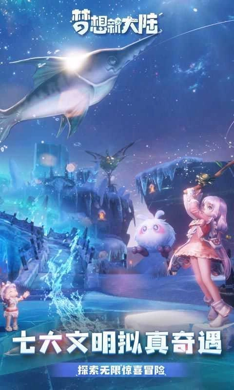 梦想新大陆手机版图2
