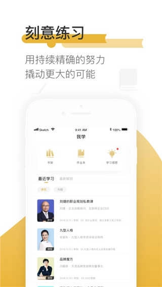 一书一课安卓直装版图2