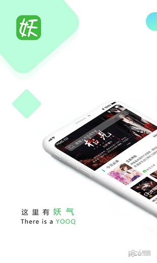 妖气阅读最新免费版图3