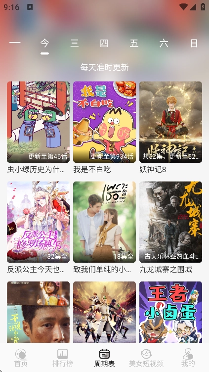 星河追剧无广告版图3