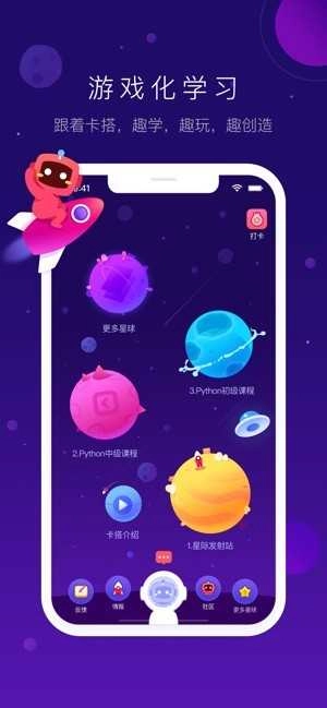 有道卡搭手机免费版图2