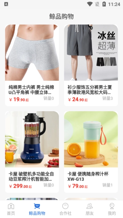 云账本最新版图4