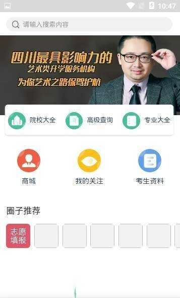 青梯官方最新版