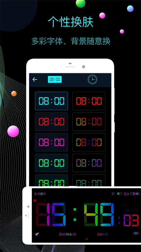 幂宝桌面时钟直装版图5