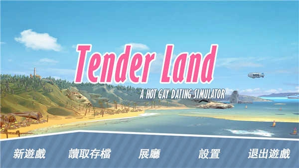 哲学沙滩(TenderLand)最新版图4
