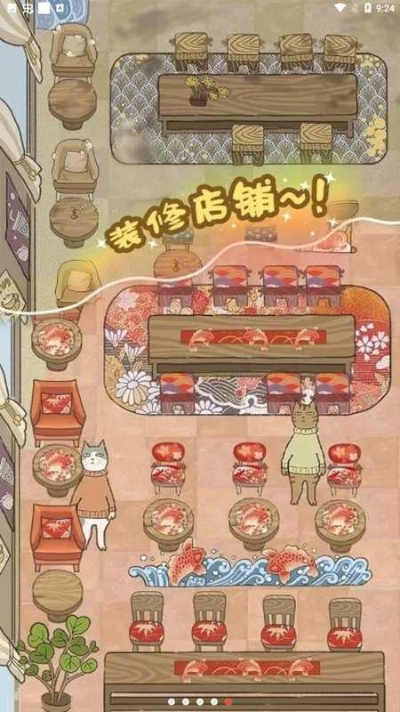 喵之料理大师游戏绿色版图2
