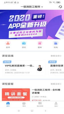 周翰在线最新免费版图4