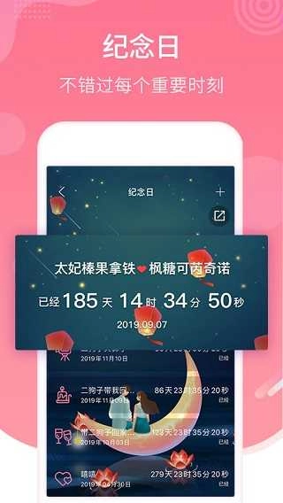 恋爱记直装版图5