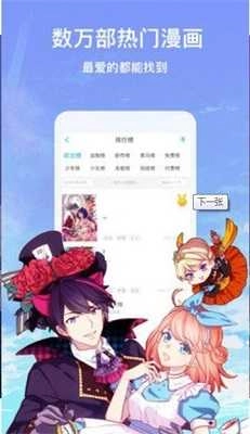 涩涩漫画免费版图3