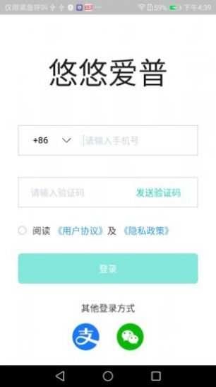 悠悠爱普最新免费版图5