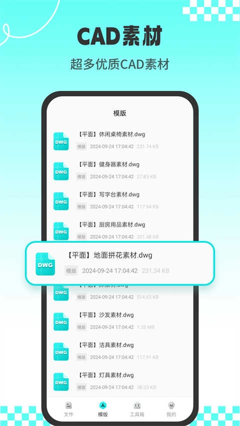 CAD专业看图王最新版图5