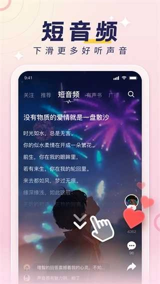 荔枝配音正版图4
