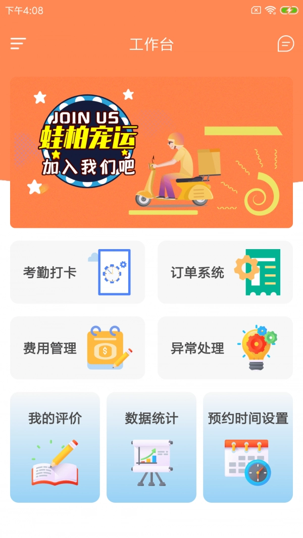 蛙柏宠运手机免费版图3