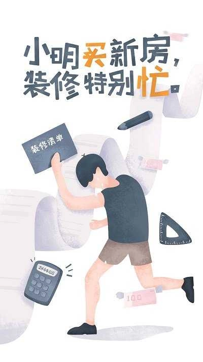过家家免费原版图2
