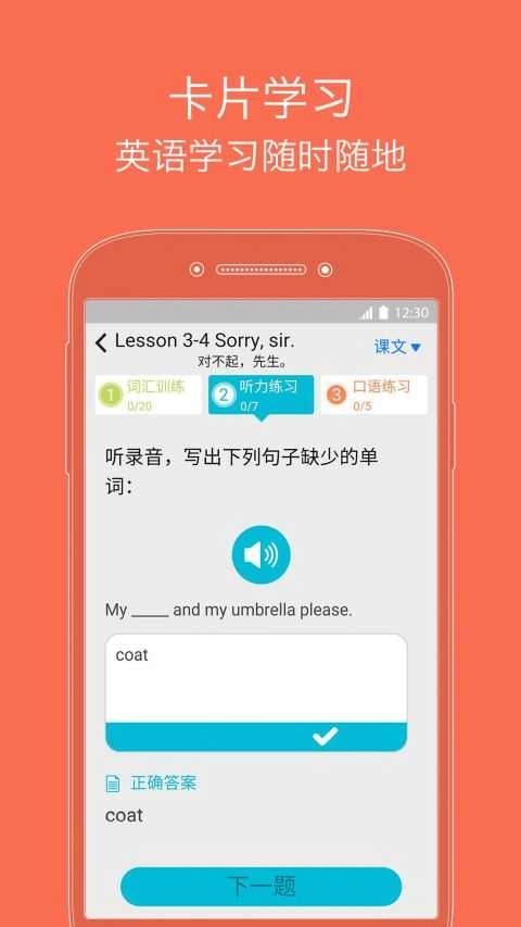 每天读一点英文原版图3