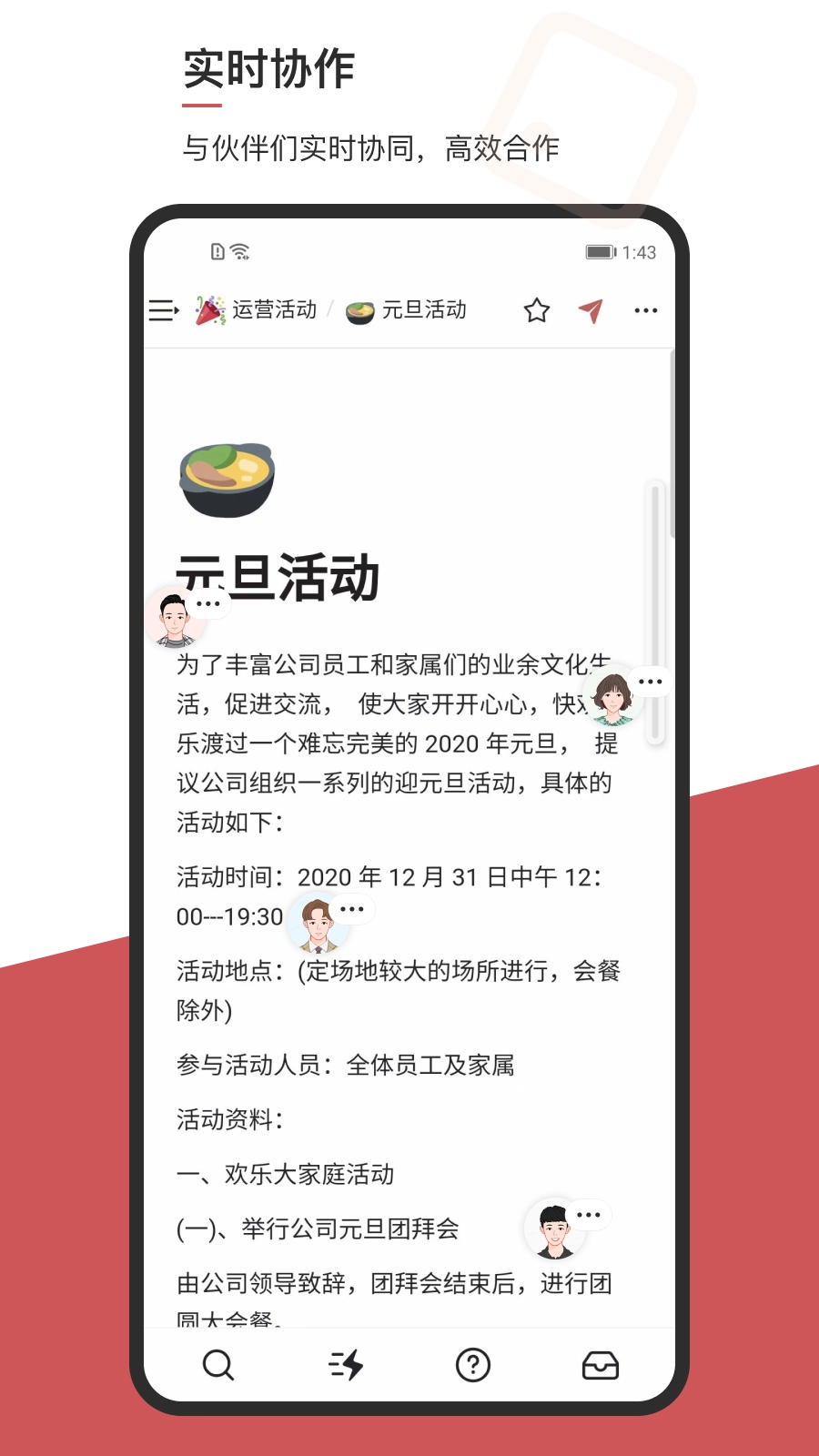 我来免费版图3