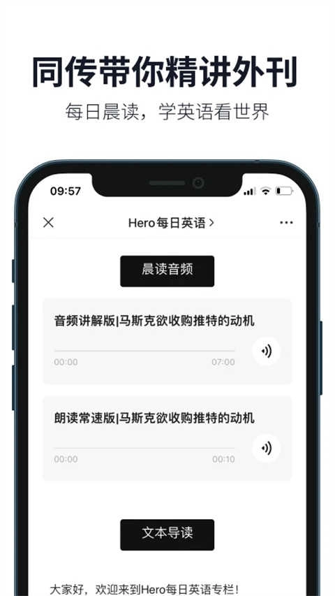 懒人英语听力免费版图3