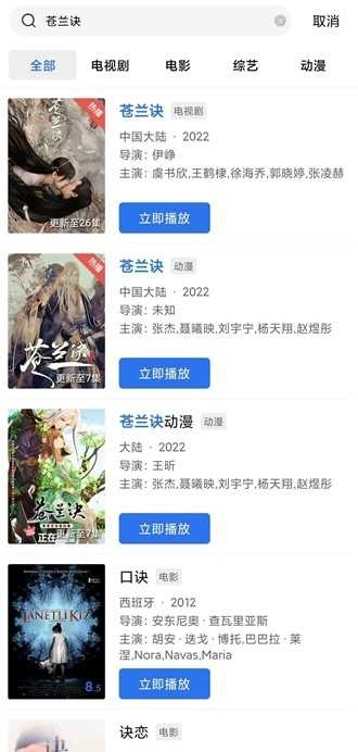 星星视频纯净版图2
