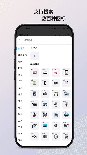 极简记物免费版图4