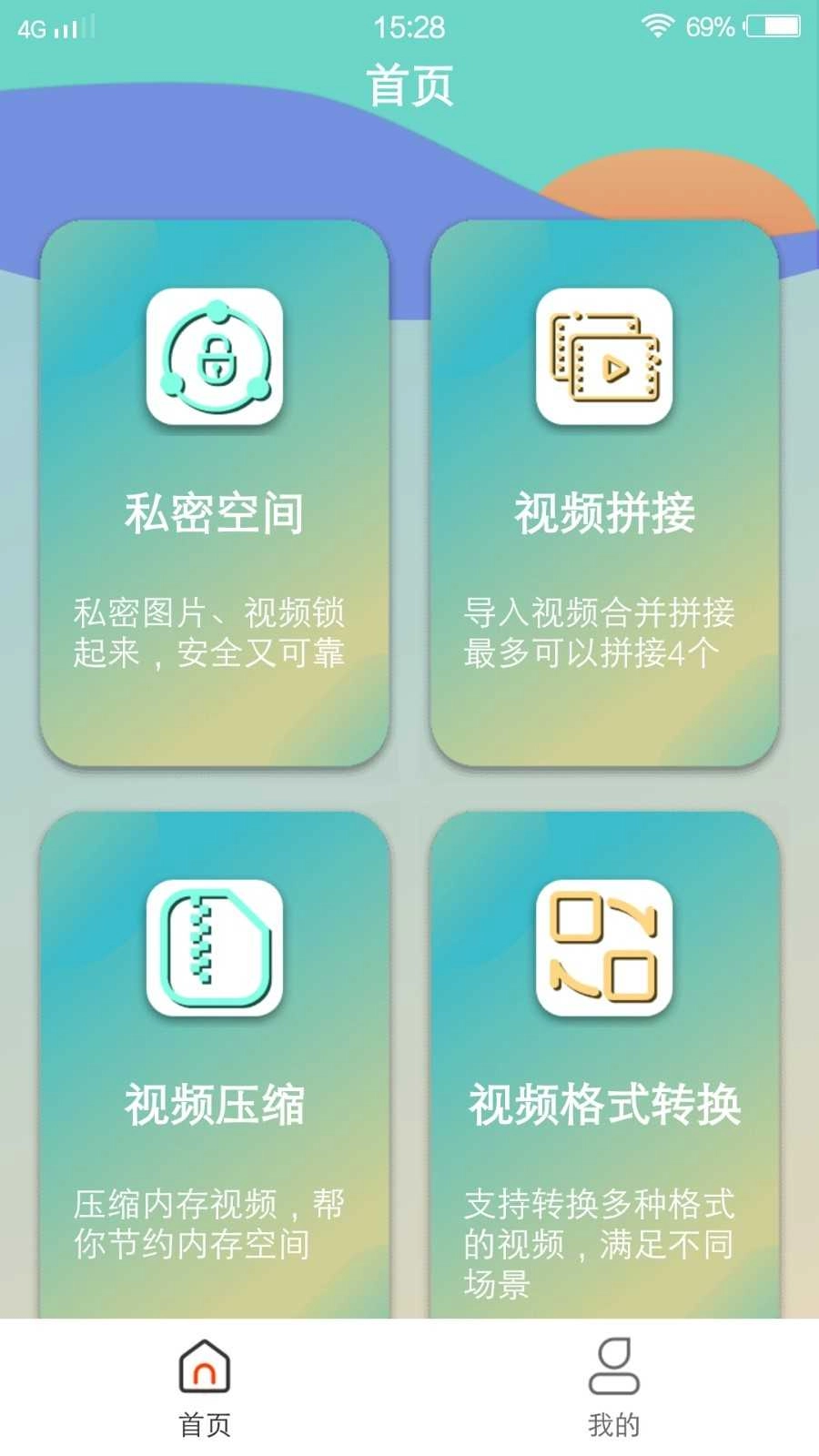 lutube视频压缩安卓直装版图3