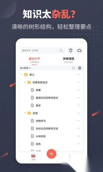 幂宝思维导图官方正版图1