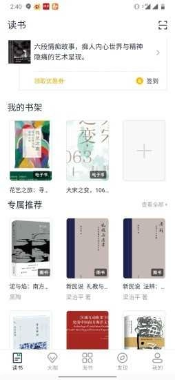 书天堂无广告版图2