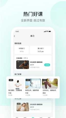 SKG健康安卓版图2
