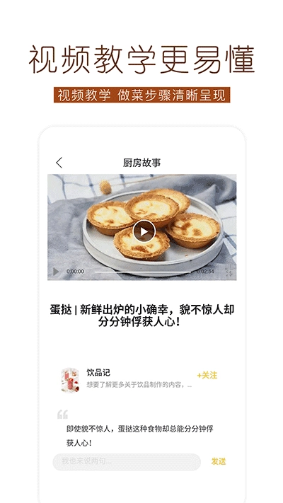 烘焙食谱大全正版图4