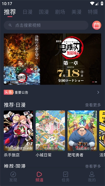 动漫共和国官方正版图4