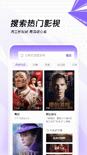闪电搜索免费原版