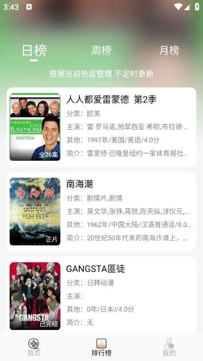 小鱼影视无广告版图2