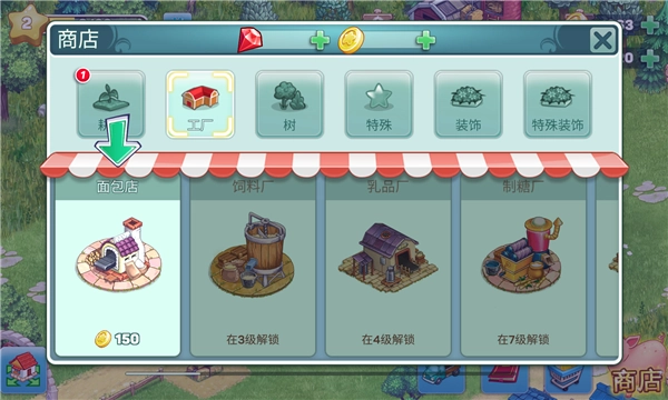 浪漫小镇手游直装版图3