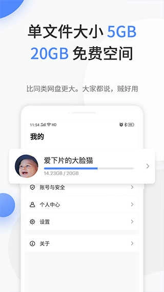 文叔叔文件分享手机版图2