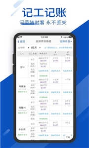 工地考勤安卓版图3