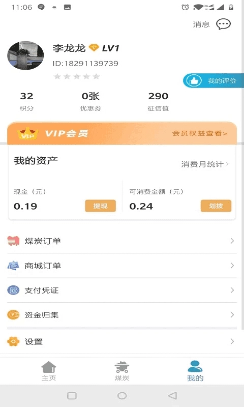 卡一车车主手机免费版图2