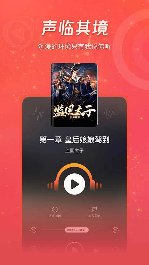 连尚小说通用版图2