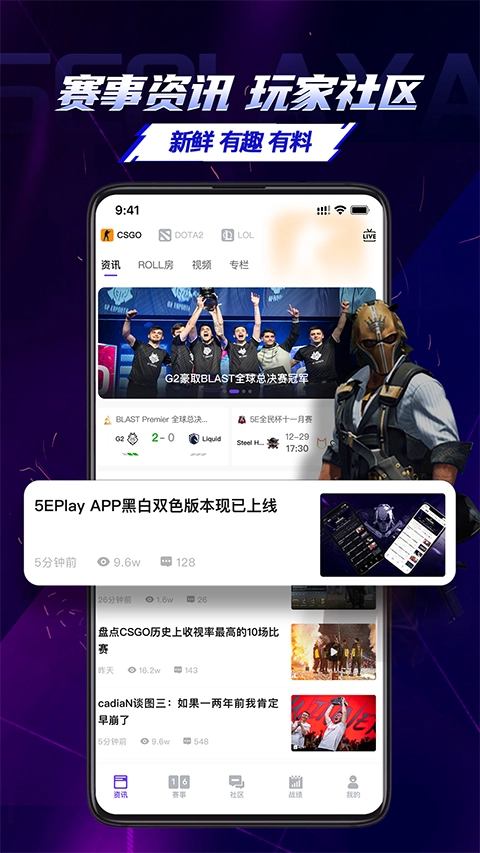 5e对战平台直装版图4