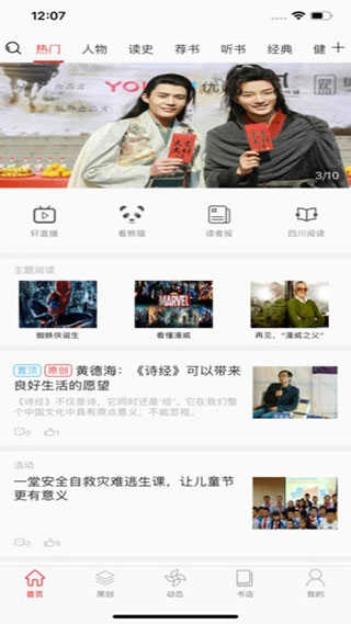 第一读者官方正版图2