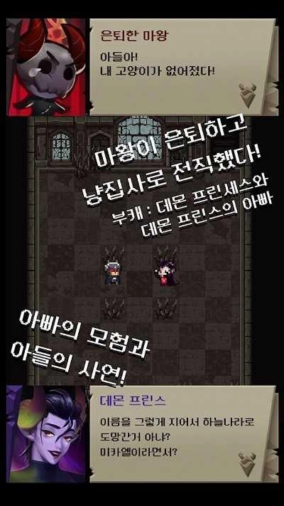 退休魔王想要和猫一起生活官方版图3