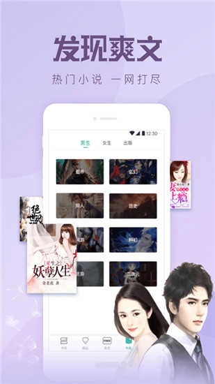 书语小说官方最新版图3