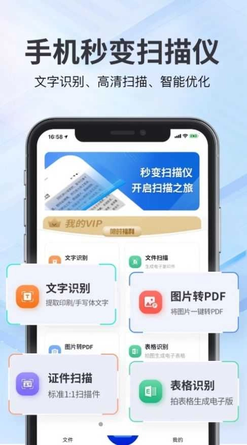 斑马扫描王最新免费版图2