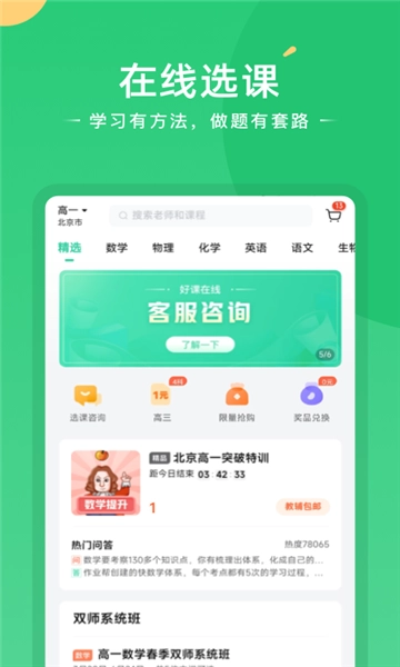 题型方法课手机最新版图2