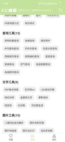 cc魔盒电视剧手机免费版图3