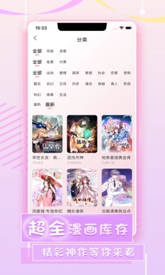来看漫画安卓直装版图4