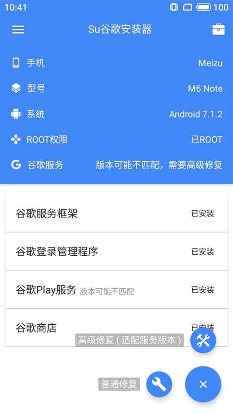 Su谷歌器免费原版图2