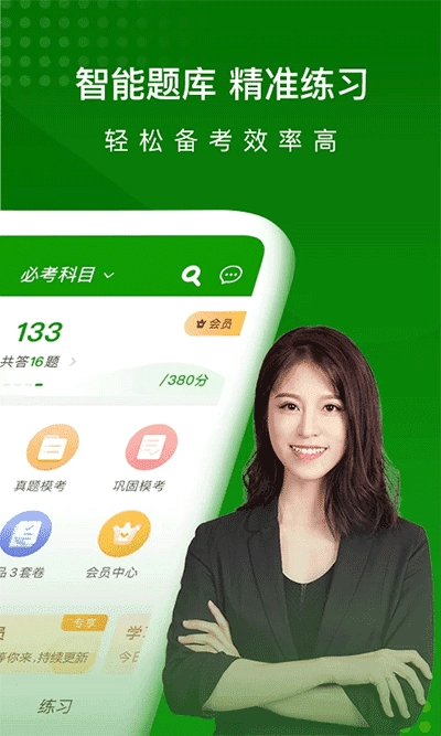 护师万题库正版图2