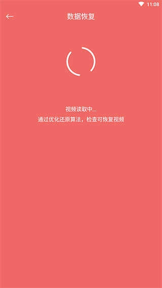 数据恢复大师免费原版